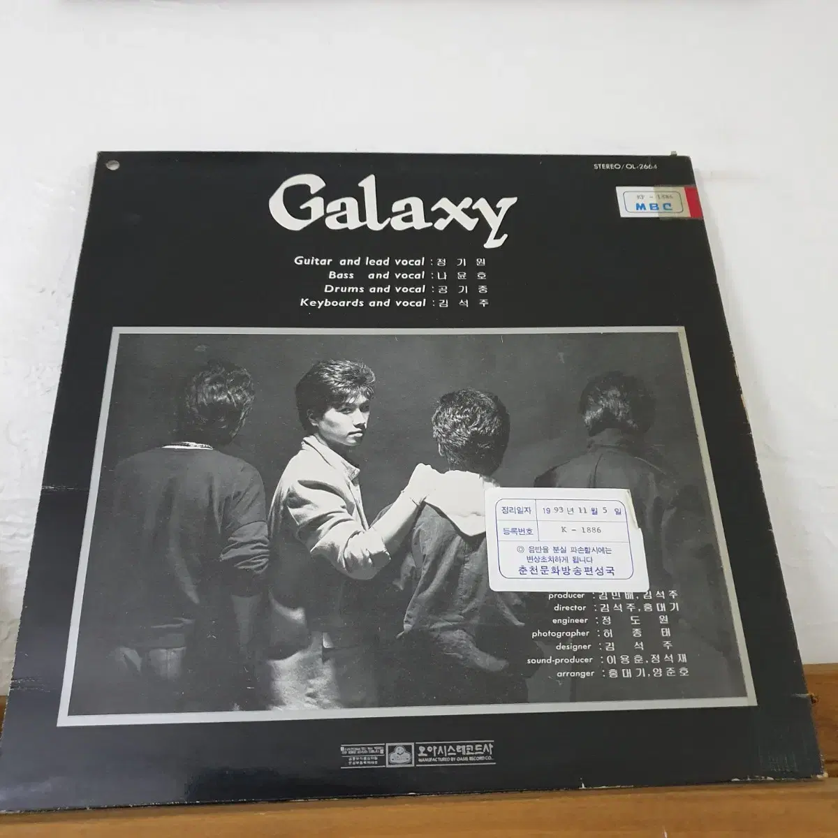 갤럭시 Galaxy  LP    귀한음반