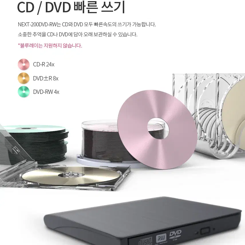 USB3.0 멀티 CD/DVD 플레이어