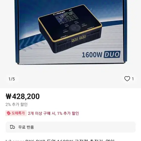 I charger DX6 DX8 듀얼 1600w 고전력 충전기