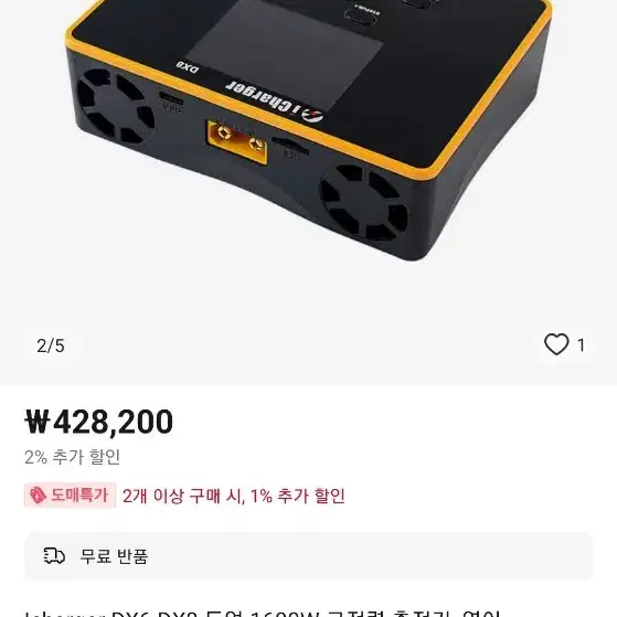 I charger DX6 DX8 듀얼 1600w 고전력 충전기