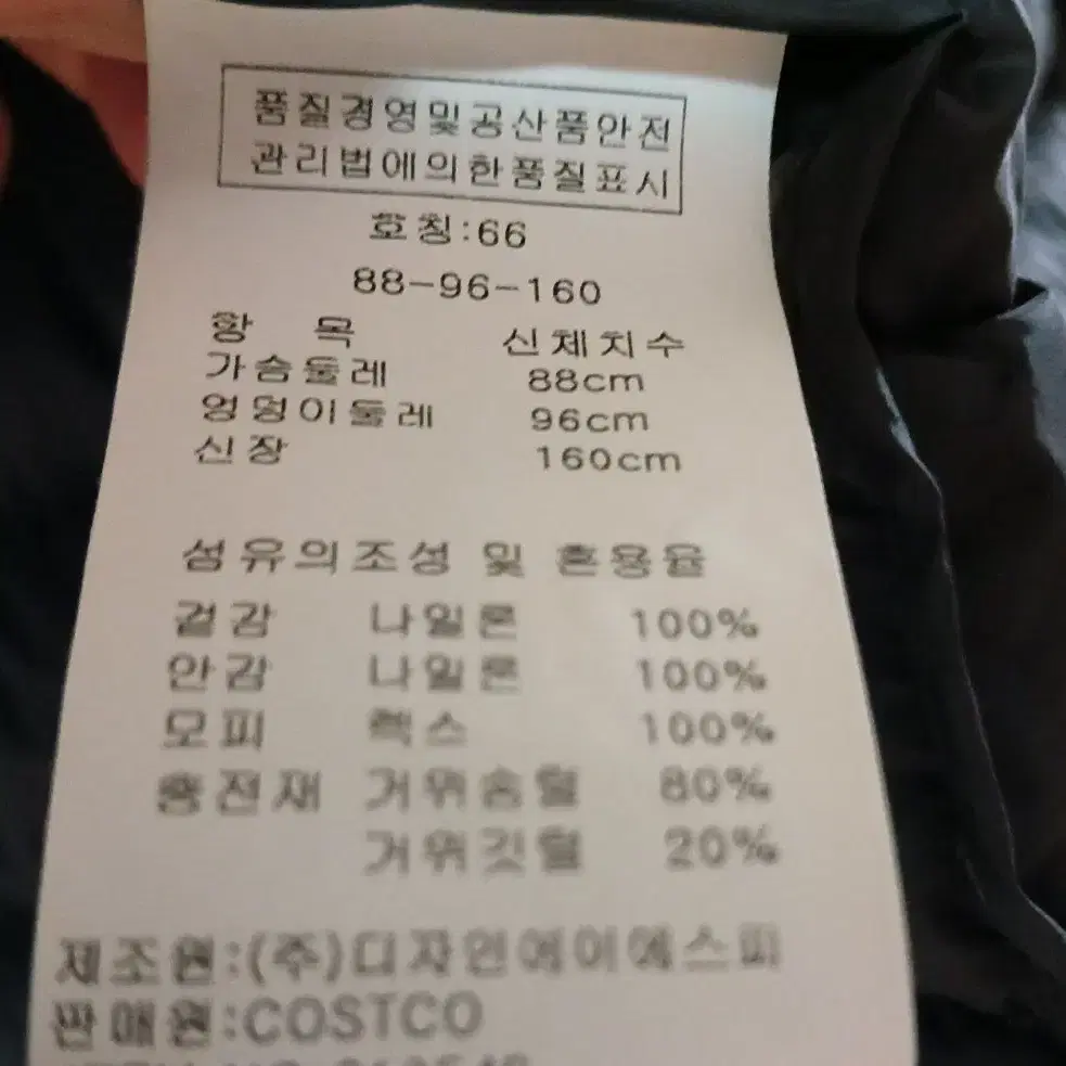 크레송 구스다운 패딩