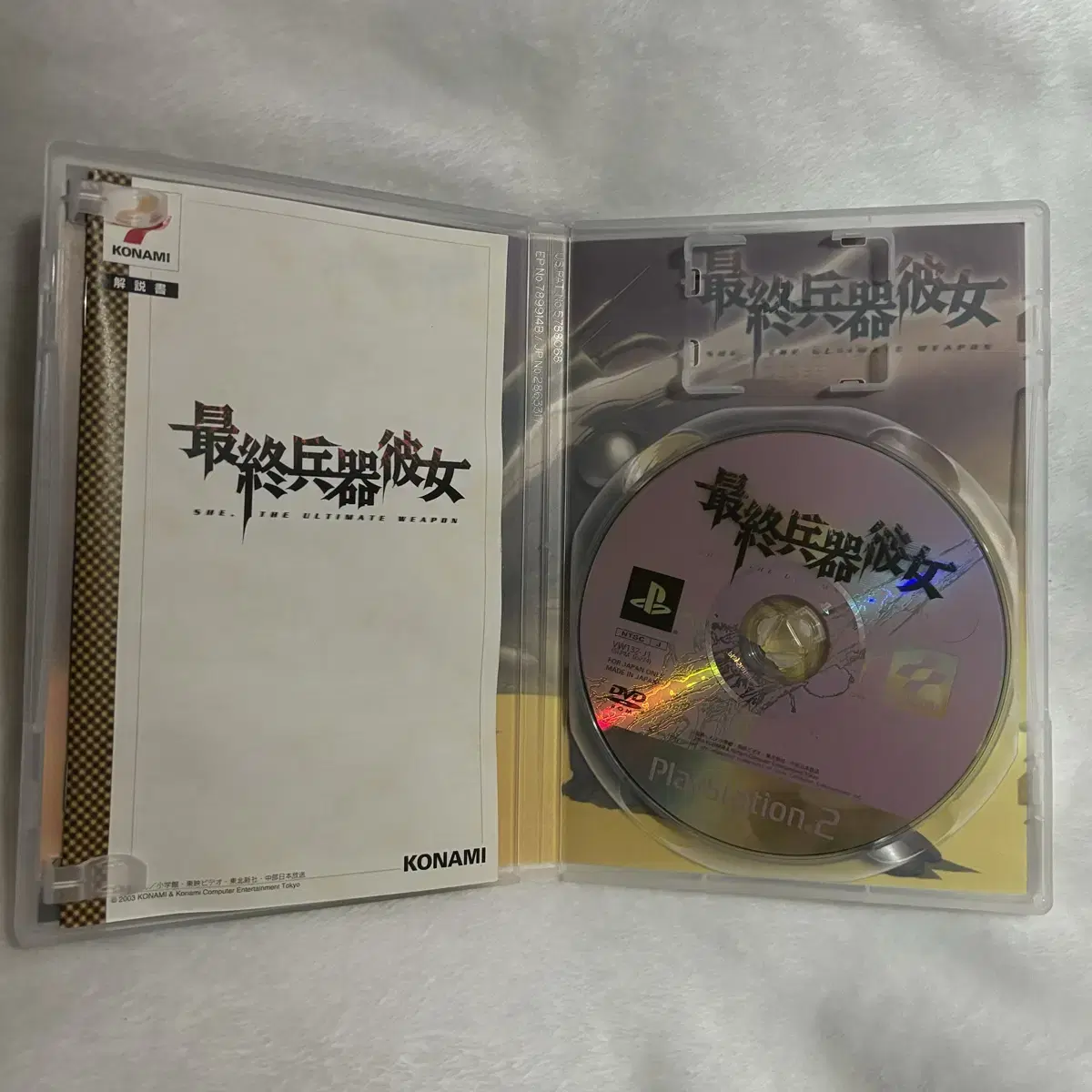 최종병기그녀 PS2