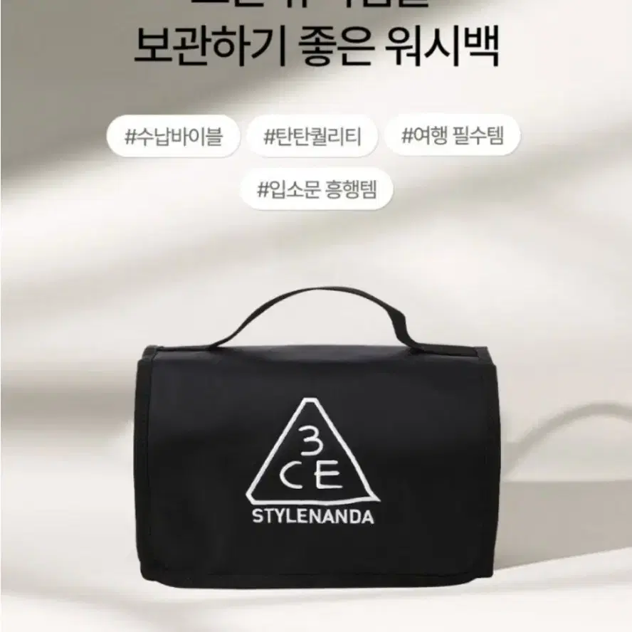 스타일난다 3CE 여행용파우치 새상품