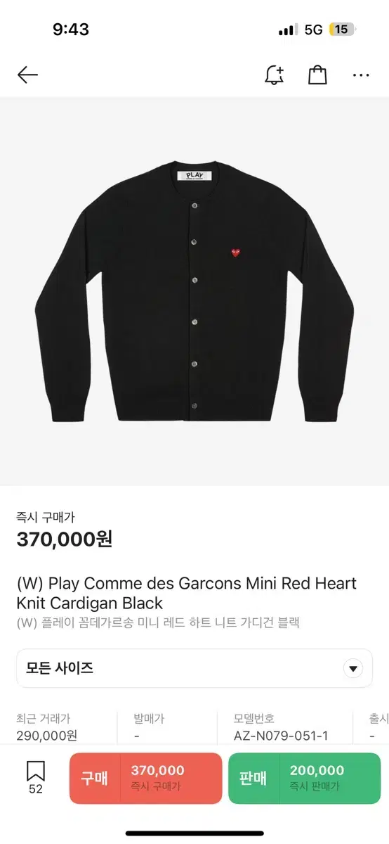 Comme des Garçons Song Cardigan SmallHeart Selling conditionSS size(m)