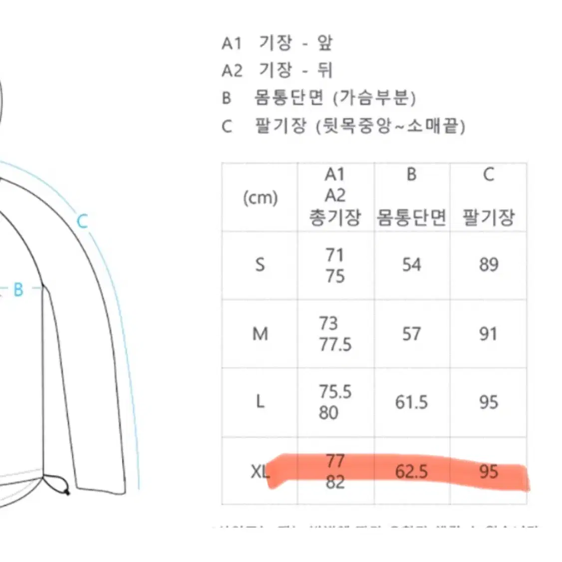 Cayl 3L 버클 쟈켓 챠콜 XL