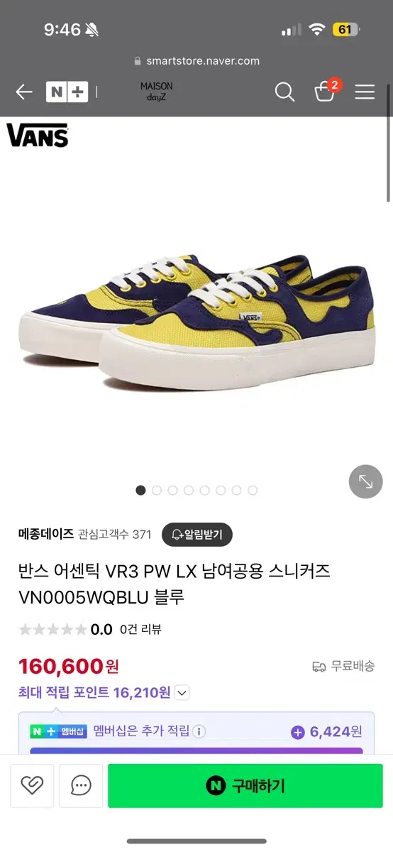 Vans 어센틱 VR3 PW LX 블루 옐로우 270