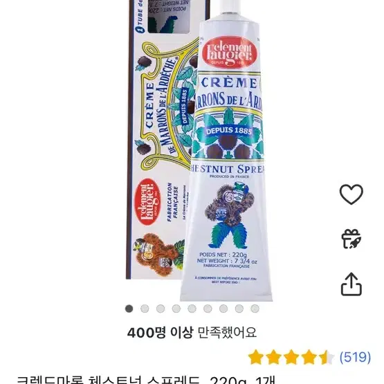 크렘드마롱 밤 스프레드 밤쨈 2개일괄