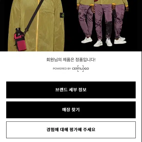 스톤아일랜드 20FW 크링클랩스 오버셔츠