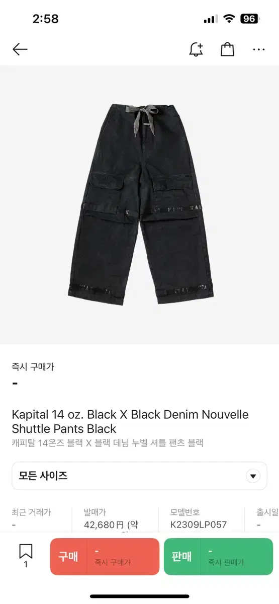 [4] Capital 14oz Black X Black Denim Nouvelle Shuttle Pants Black