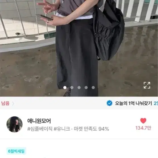 애니원모어 히피디피 나일론 후드 베스트 조끼