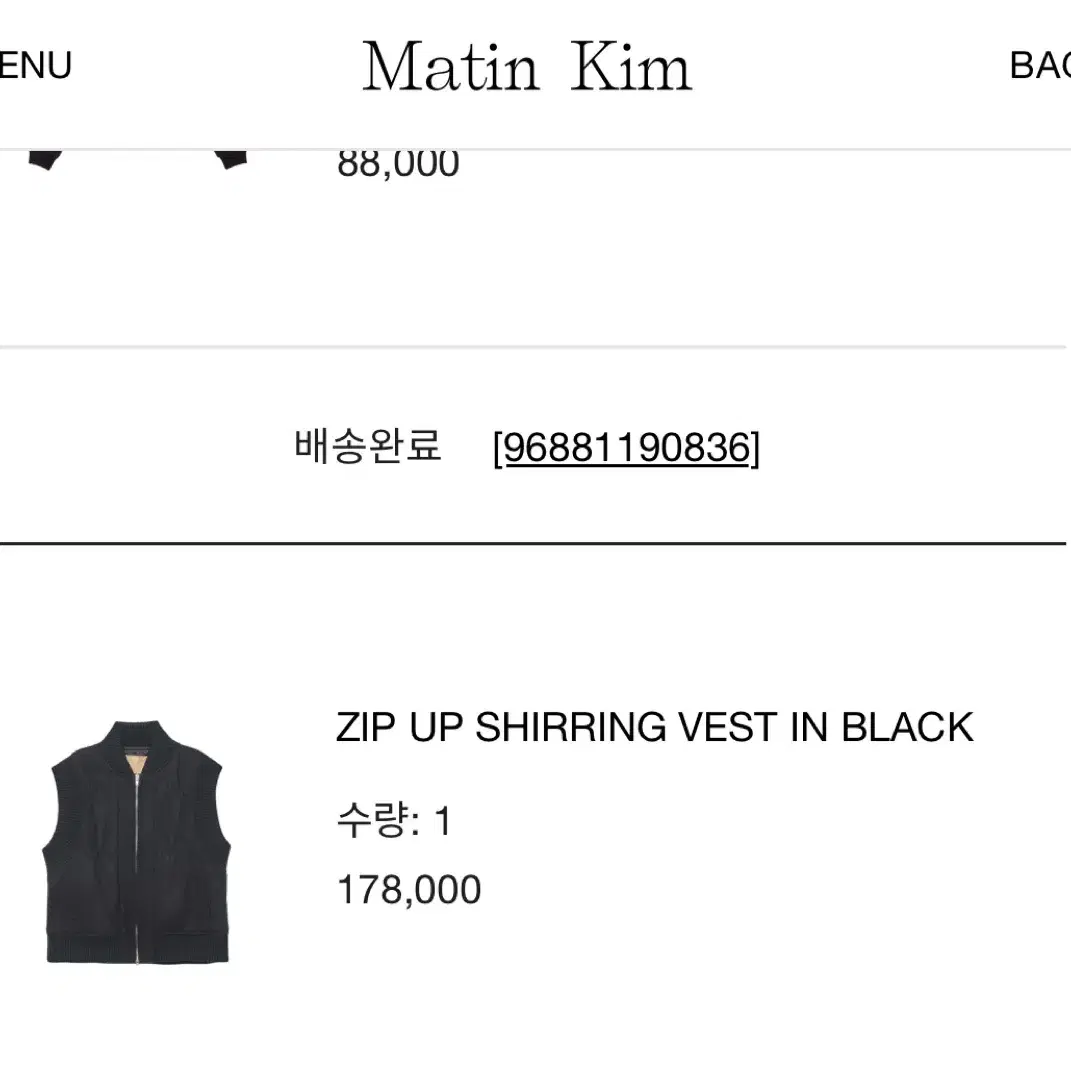 (새상품) 마뗑킴 베스트 ZIP UP SHIRRING VEST