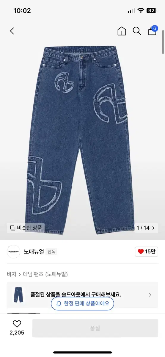 No-Man's Denim Pants L