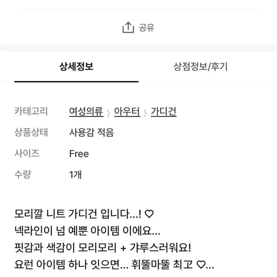 빈티지 모리 니트 가디건 페어리 핀터깔 아오이 유우 하치깔 갸루 오리엔탈