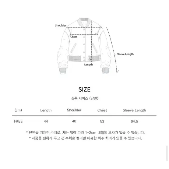 (새상품)반원 아틀리에 바시티 자켓