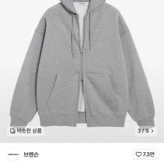 무신사 후드집업