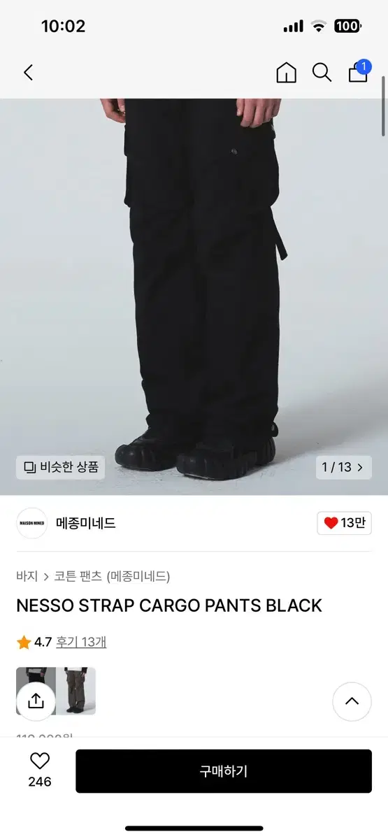 Maison Margiela Strap Cargo Pants M