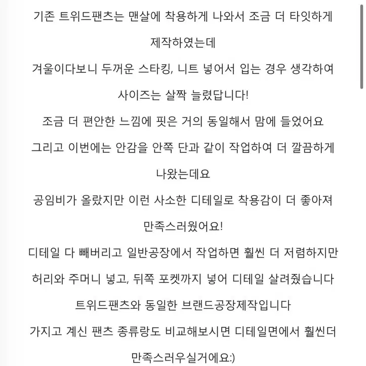 수름마켓 sureum 자체제작 블랙 트위드팬츠 s사이즈