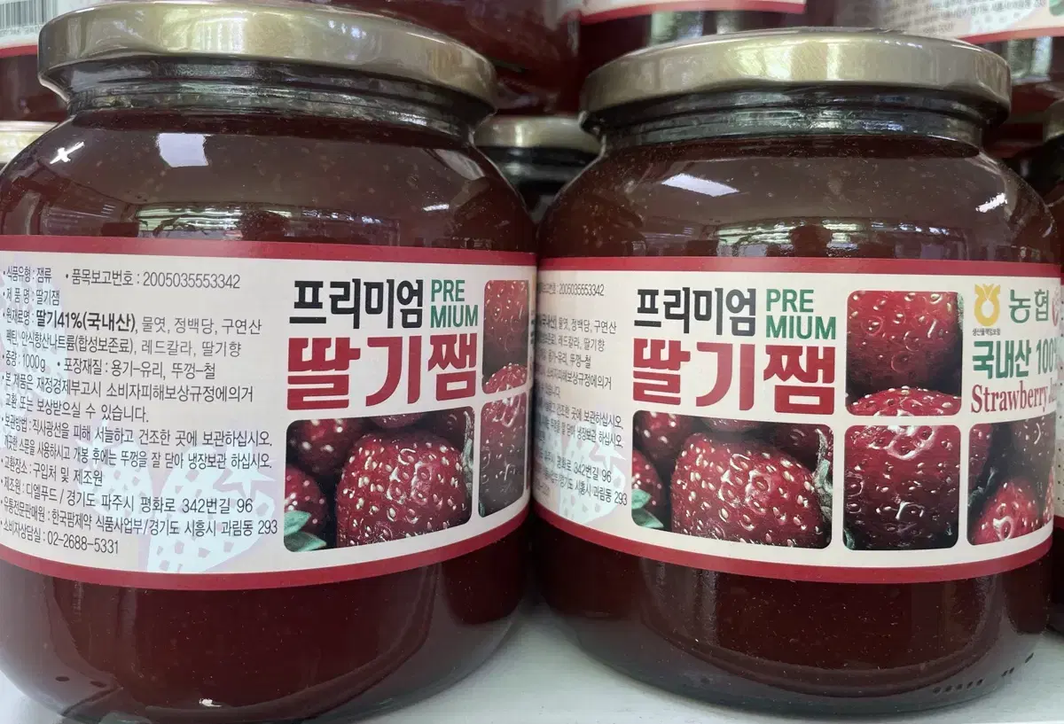 딸기잼 1kg 대용량