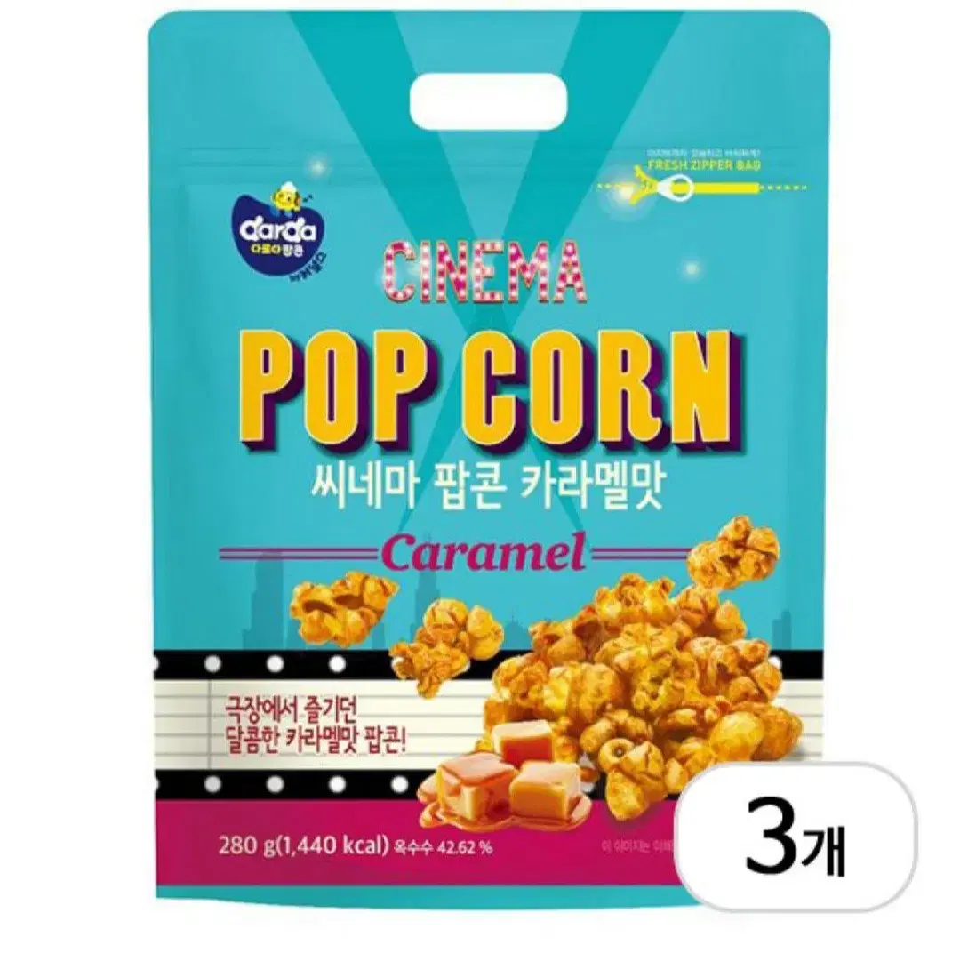 씨네마팝콘 카라멜맛(대용량) 280GX3개 8990원 1개3996원단가