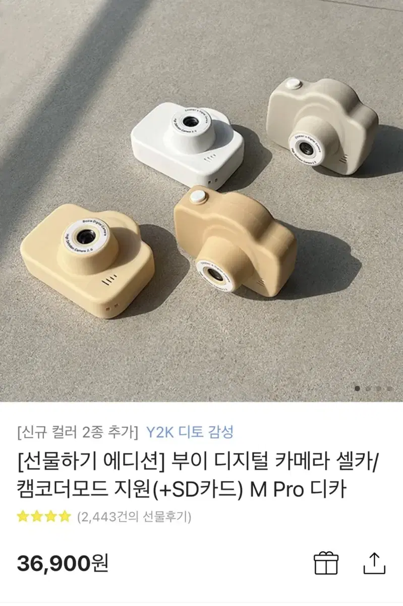 부이 카메라 토이카메라 필름도 안 뗀 새상품 신규컬러 스톤블루