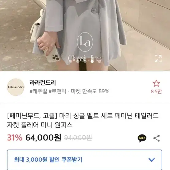 새제품) 하객룩 자켓원피스