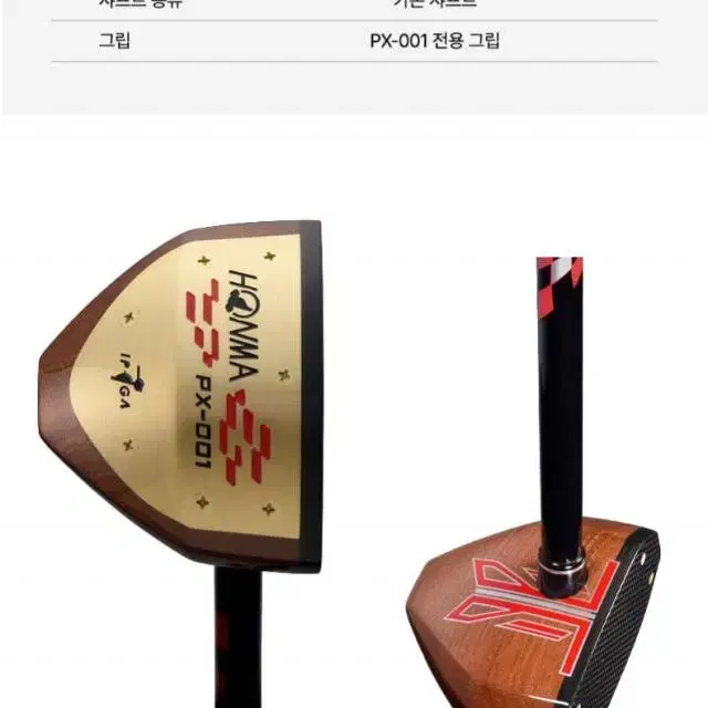 혼마 파크골프 2023 PX-001 파크골프클럽 파트채 85cm 수입정품