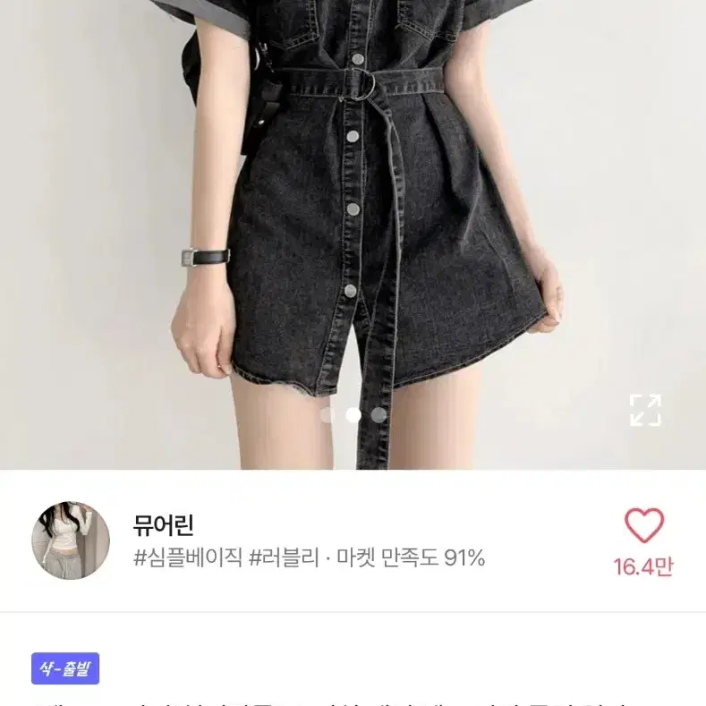 에이블리 데님 벨트 반팔 셔츠 원피스 흑창