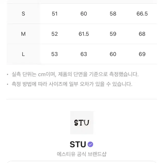 STU 하이넥 라운드 울자켓 [M]