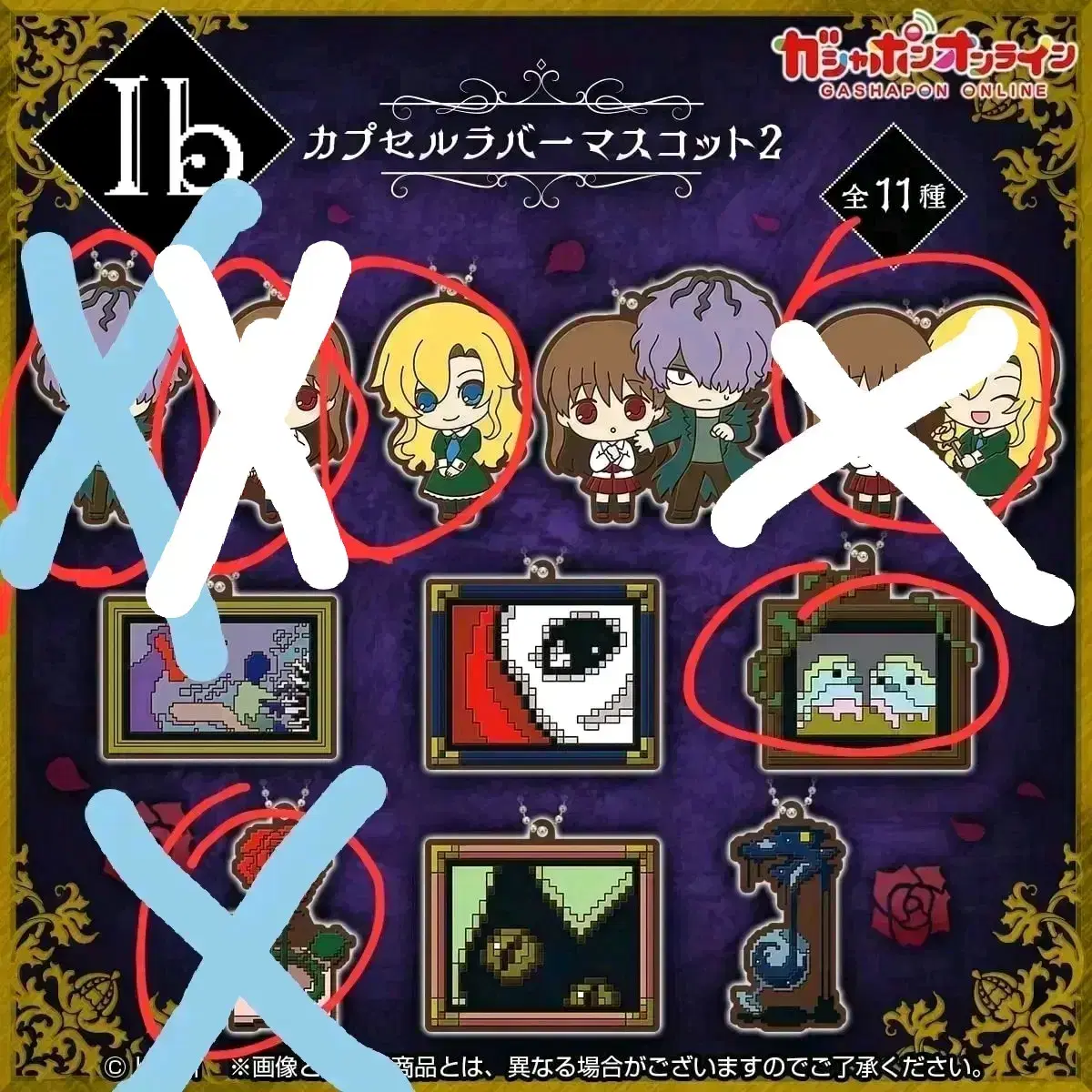 Eve Horror Game IB Gacha keyring Rubber Strap Mascot Part 2