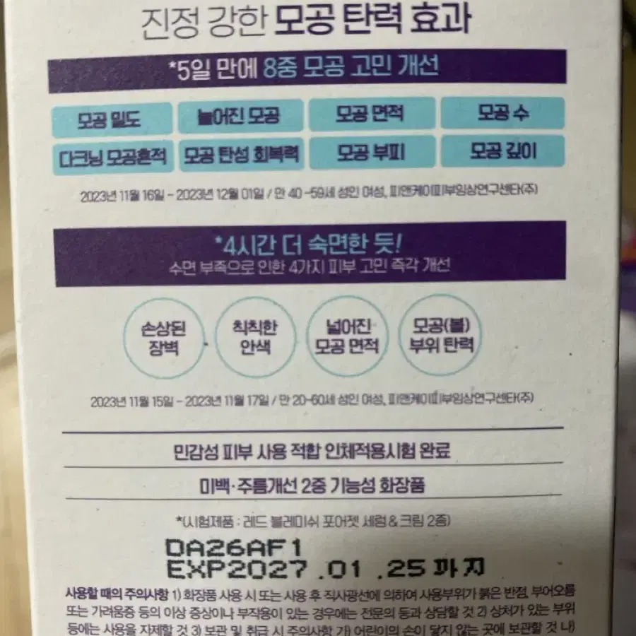 레오제이 닥터지 세럼