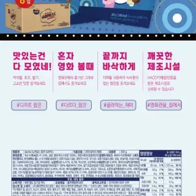 씨네마팝콘3종대용량혼합3개 슈퍼믹스1개,오리지널버터1개,카라멜팝콘1개