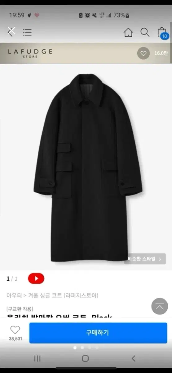 Men's Overcoat