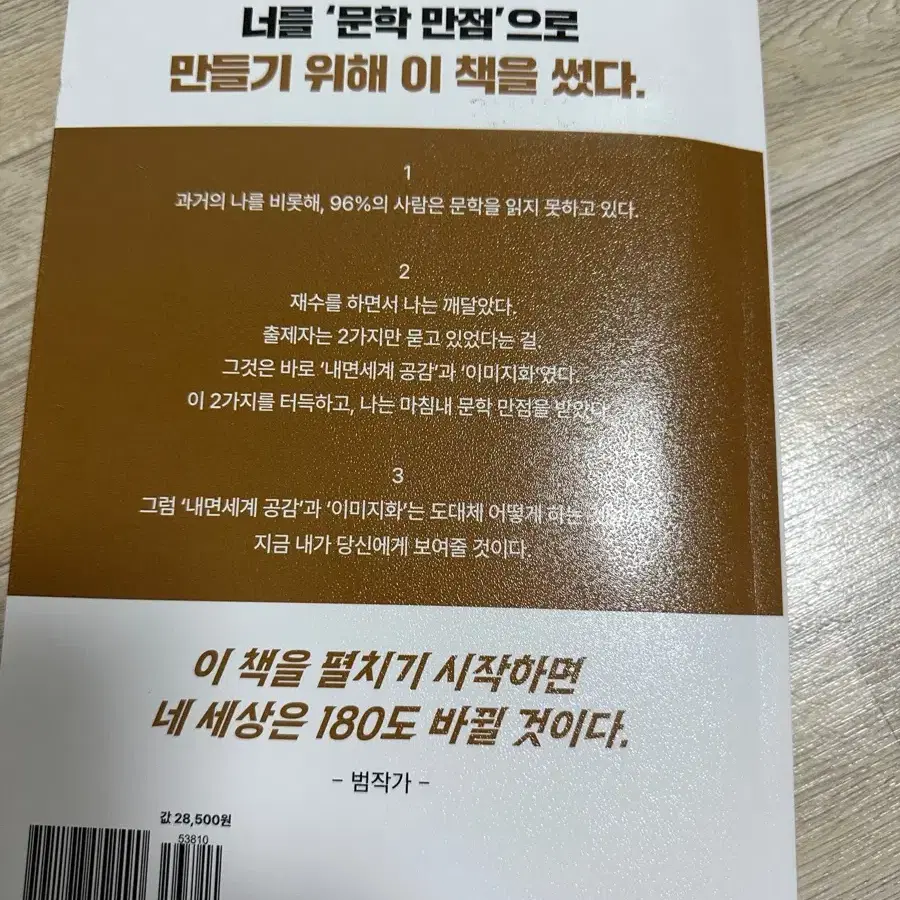 국어 1등급을 정말 원한다면 문학편