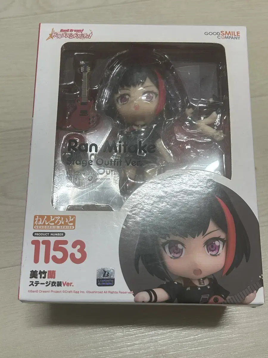 Nendoroid Vandream Afterglow Mitake Ran