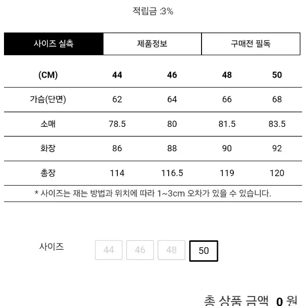 마마가리 22fw 수티앵 발마칸 코트 다크 네이비 48