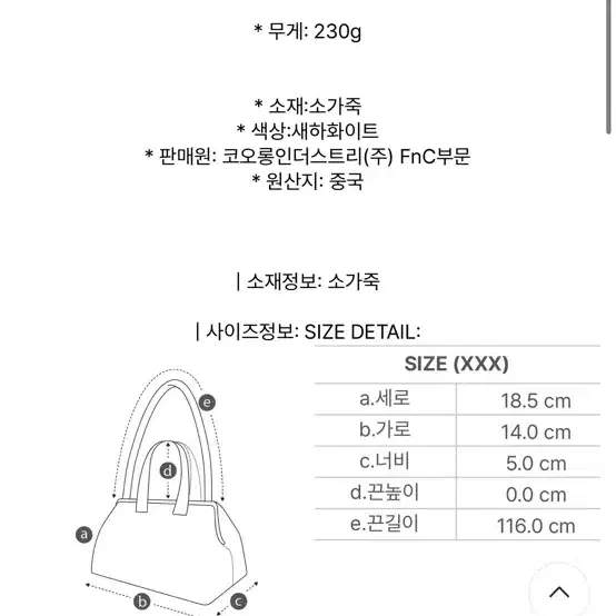 비케이비씨 블랑 백 크로스백 소가죽 숄더백 화이트