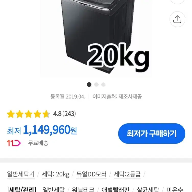 삼성전자 액티브워시 WA20R7870GV