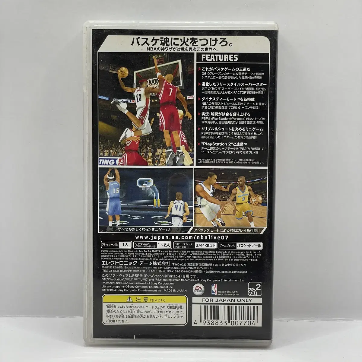 [일판] PSP NBA LIVE 07 (201)