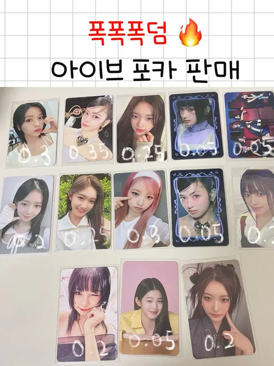 Bom Bom Bom Bom) ive photocard WTS