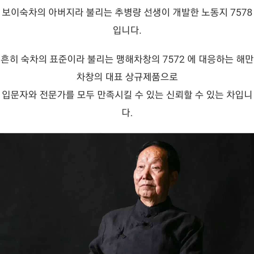 미개봉)천년의 향기 중국 보이차 입문 숙차 해만차창 노동지 7578