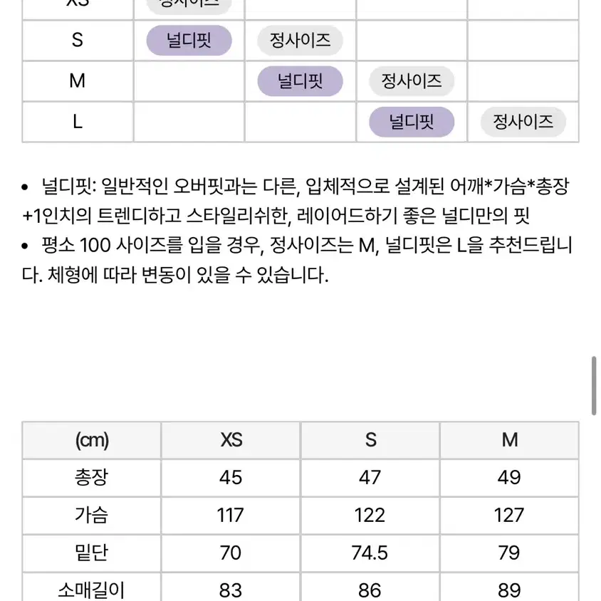 널디 NERDY 라글란 크롭 트랙 자켓 S사이즈