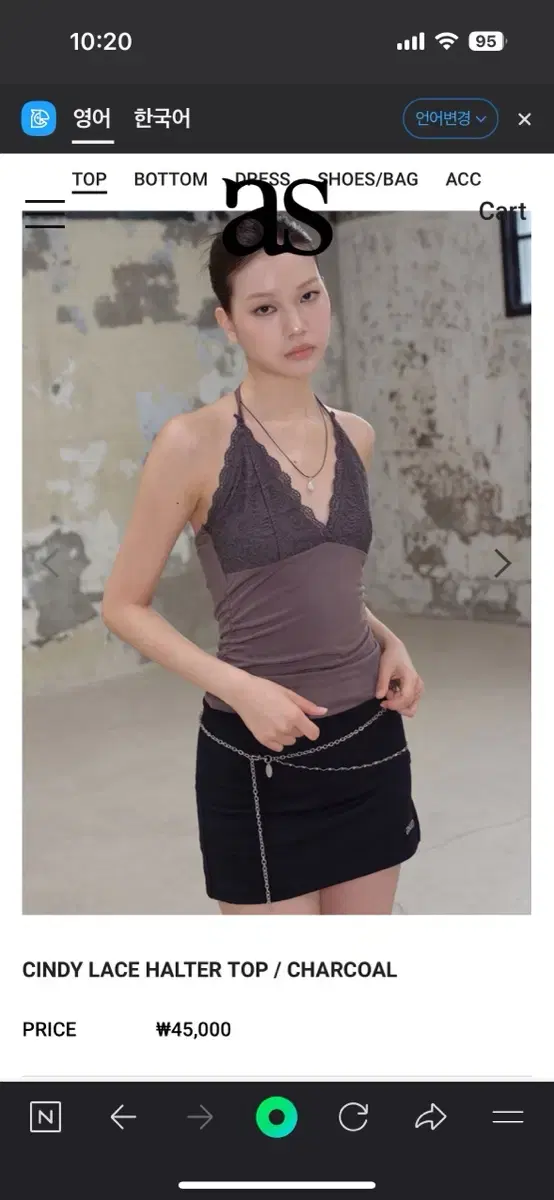 애즈온 CINDY LACE HALTER TOP / CHARCOAL