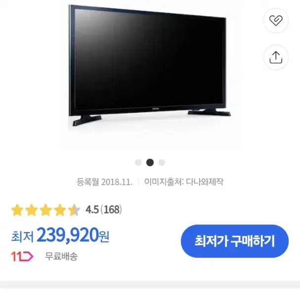 삼성 LED 32인치 TV