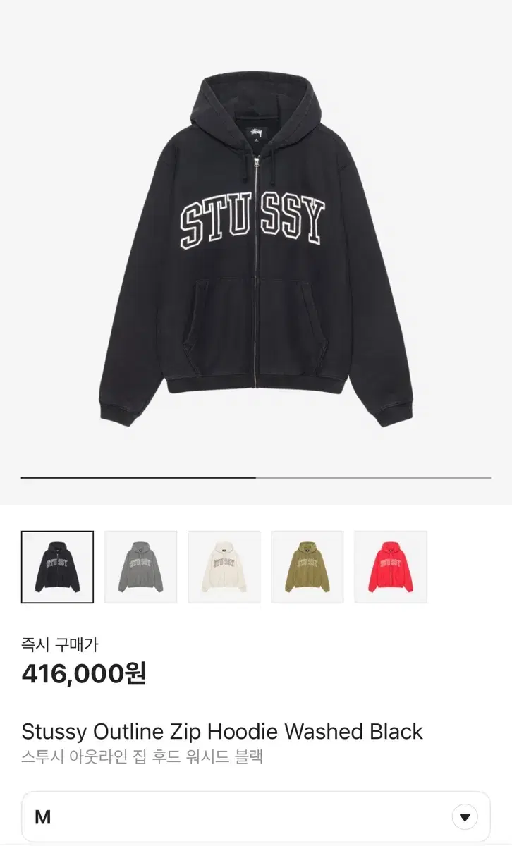 스투시 후드집업 Stussy Outline Zip Hoodie Washe