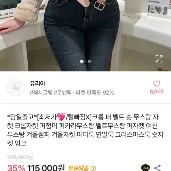 에이블리 검정 무스탕