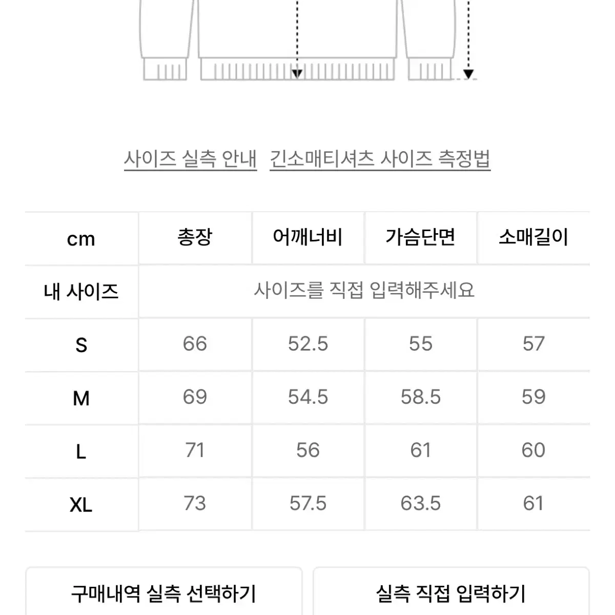 커버낫 기모 맨투맨