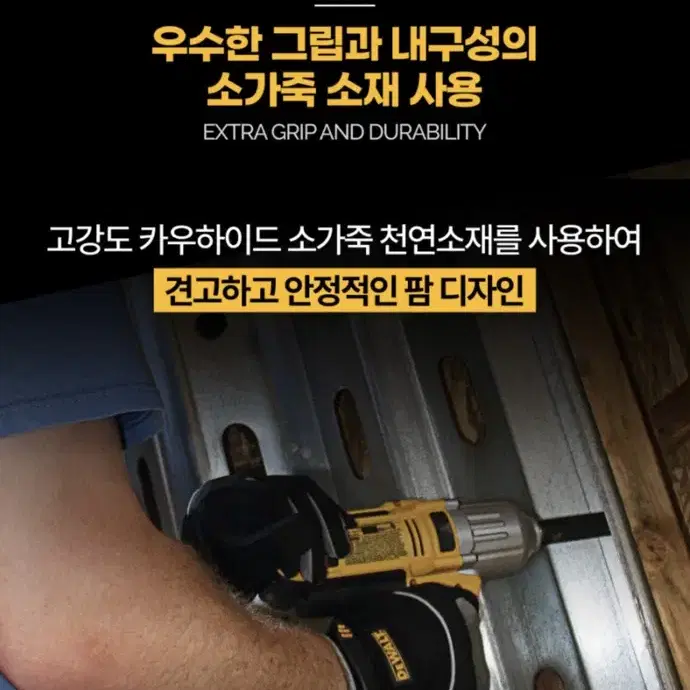 디월트 하이브리드 퍼포먼스 가죽장갑 DPG216M DPG216L