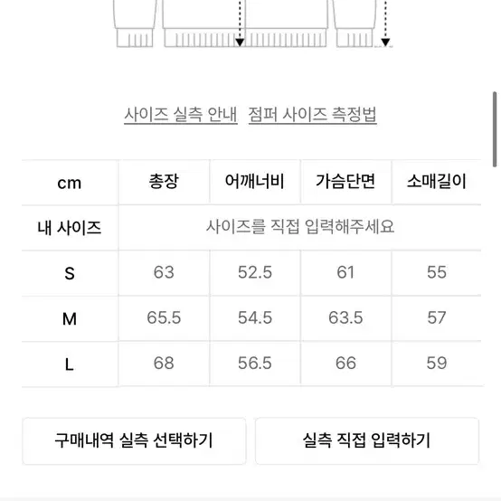 급처) 예스아이씨 자켓 Patched Zip Jacket White