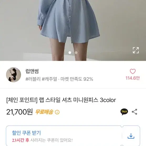 에이블리 랩 스타일 셔츠 미니원피스 블랙