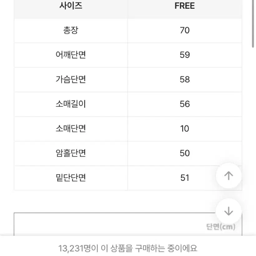 에이블리 브이넥 맨투맨